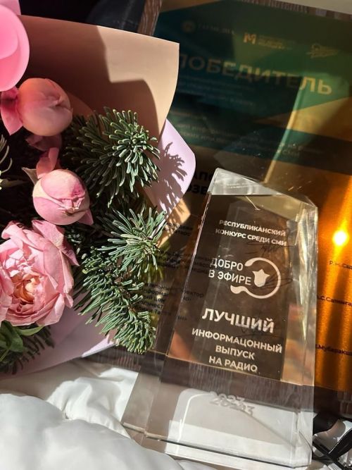 «Кайтаваз» - «Радиода иң яхшы мәгълүмати чыгарылыш» номинациясендә җиңүче! (фото)