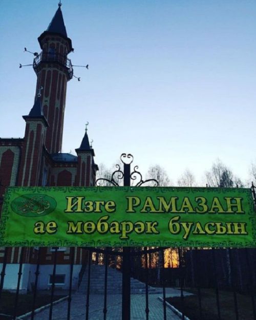Рамазан аенда никах укытырга ярыймы?