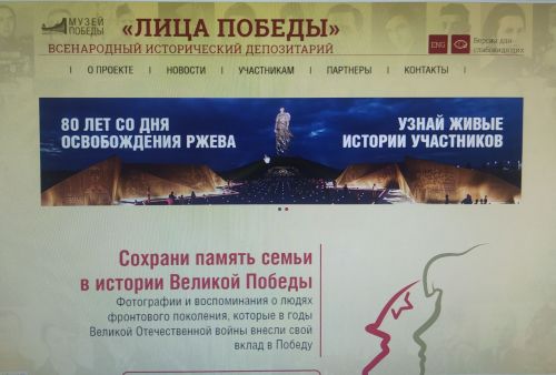 Якыннарыгызның тарихы Мәскәүнең Җиңү музеенда урын алсын дисәң...