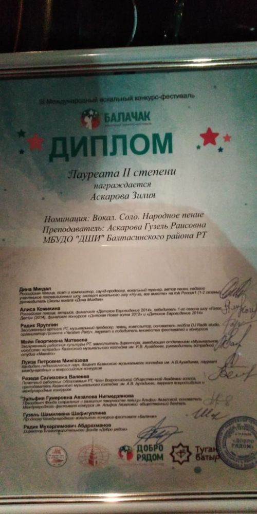 Зилия халыкара җыр бәйгесендә җиңү яулады (фото)