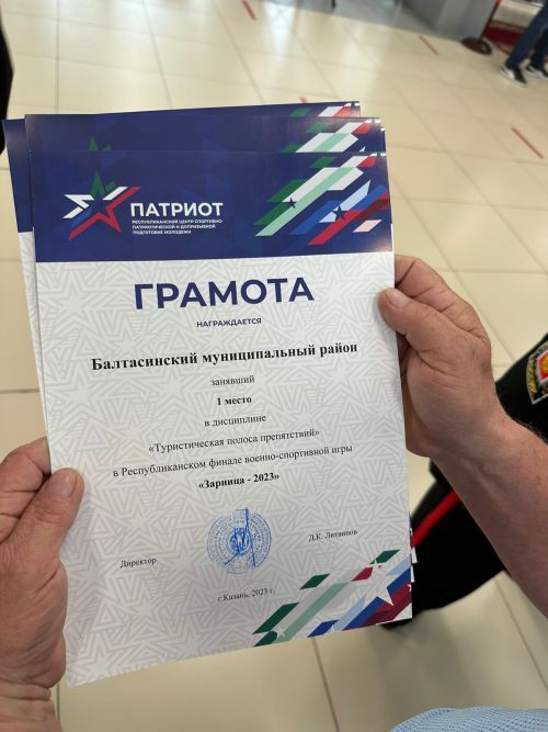 Балтач мәктәбе командасы «Аҗаган-2023» финалында матур нәтиҗәләргә иреште (фото)