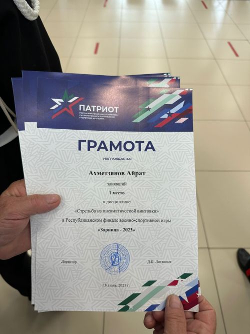 Балтач мәктәбе командасы «Аҗаган-2023» финалында матур нәтиҗәләргә иреште (фото)