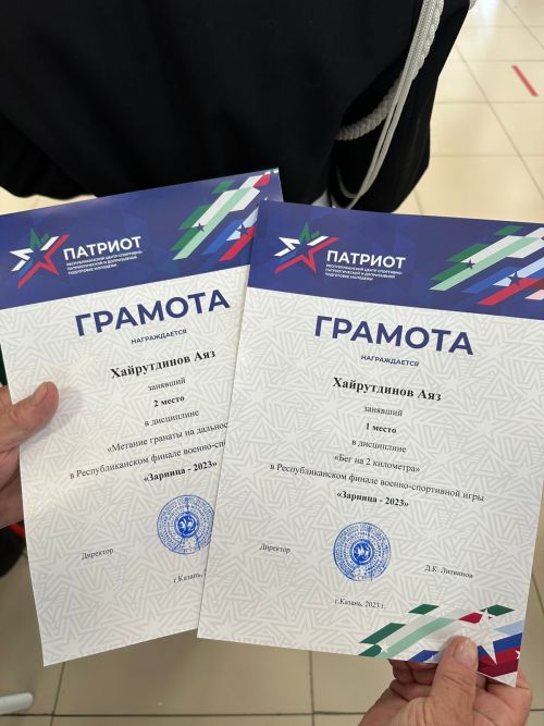 Балтач мәктәбе командасы «Аҗаган-2023» финалында матур нәтиҗәләргә иреште (фото)
