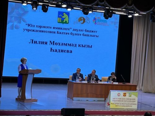Мәгариф хезмәткәрләренең август конференциясенең пленар утырышы узды (фото)