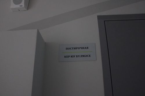 Көллият танымаслык булып үзгәргән (бик күп фото)