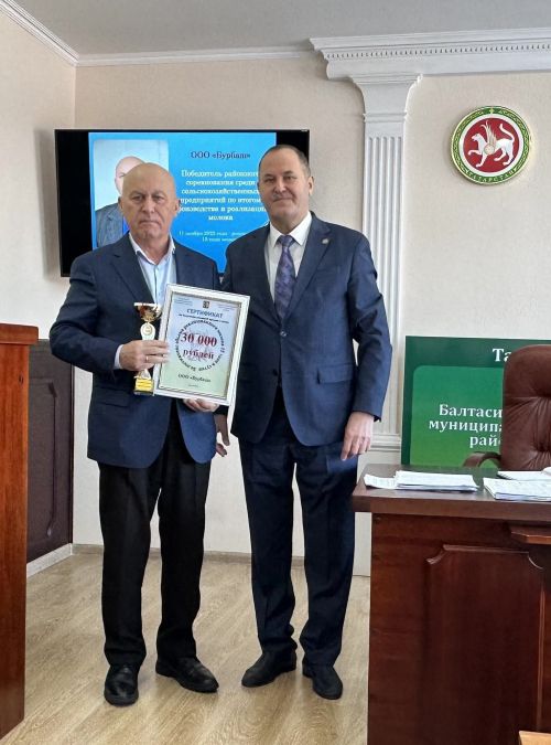 Бөрбашлылар бәйге җиңүчесе, котлыйбыз!