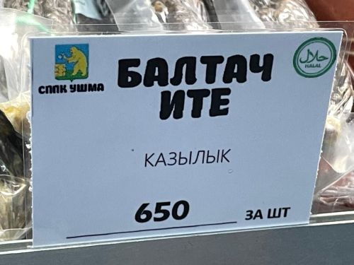 Район башлыгы  Кунырда шәхси эшмәкәр Алмаз Гыйләҗев ширкәтендә булды (фото)