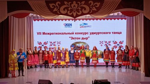«Эктон дыр» – удмуртъёслэн огазеяськон интызы