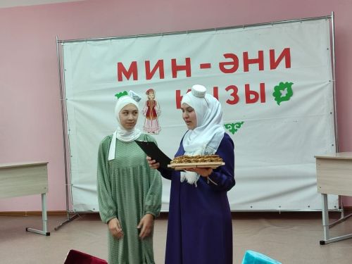 Норма мәктәбендә «Мин әни кызы» бәйгесе узды (+фото)