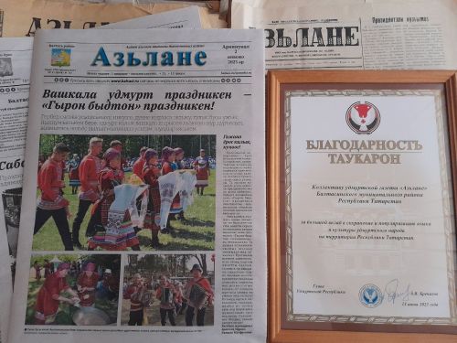 Таӵе интервью – «Азьланеын» нырысетӥзэ…