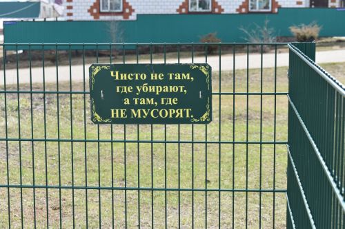 Бистәдәге чисталык торышы (фото)