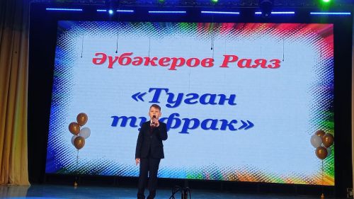 Гимназиянең иҗади хисап концертын тагын карыйсы килә (фото, видео)