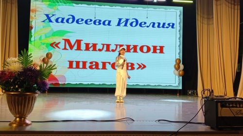 Гимназиянең иҗади хисап концертын тагын карыйсы килә (фото, видео)