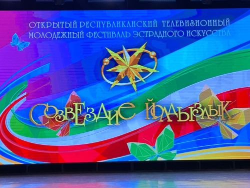 Балтачта «Йолдызлык» гөрли (фото)