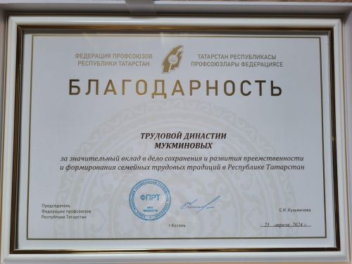 Казанда Балтачыбызның Мөэминовлар династиясе хөрмәтләнде (фото, видео)
