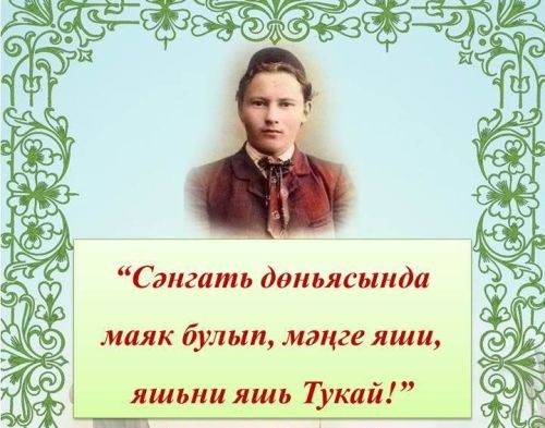 Балтачта  нәфис сүз осталары бәйгесе үтте. Кемнәр җиңгән?