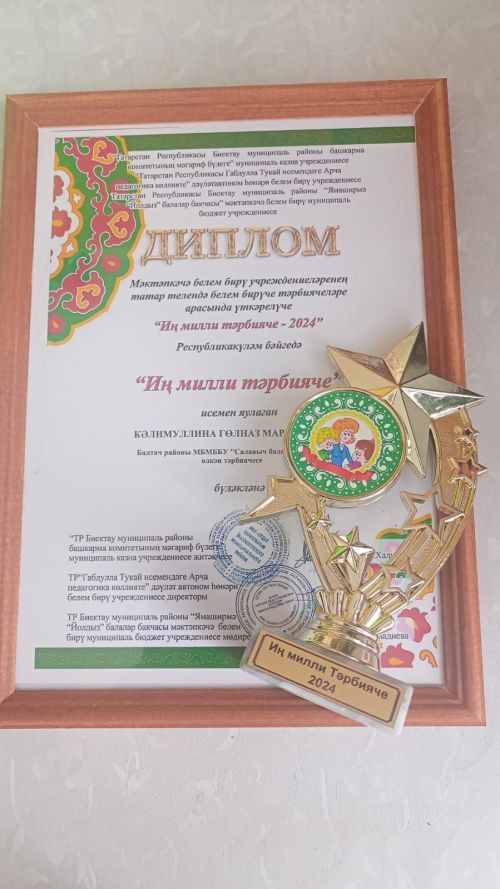 «Иң милли тәрбияче- 2024» бәйгесендә Гөлназыбыз Гран-при иясе булды (фото)