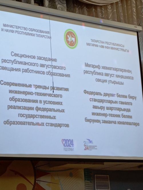 Балтач укытучылары Казанда нинди чарада катнашкан? (фото)