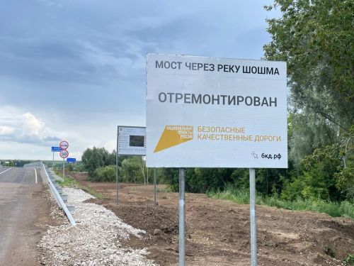 Чутай янындагы күперне файдалануга тапшырдылар (фото)