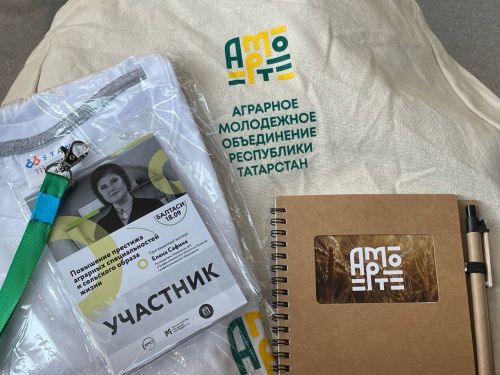 Балтачта яшьләр авыл хуҗалыгының абруен күтәрүдә проблемалар,  аларны хәл итү юллары ачыклады (фото)