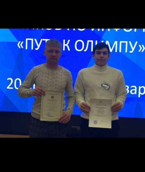 Норма урта мәктәбе укучысы Әбубәкер Шәйхетдинов олимпиада призер булды