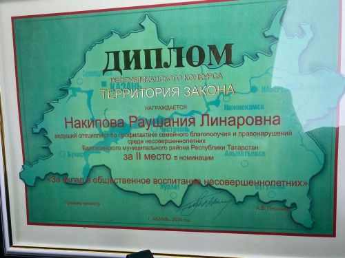 Раушания елны матур күрсәткечләр белән башлады
