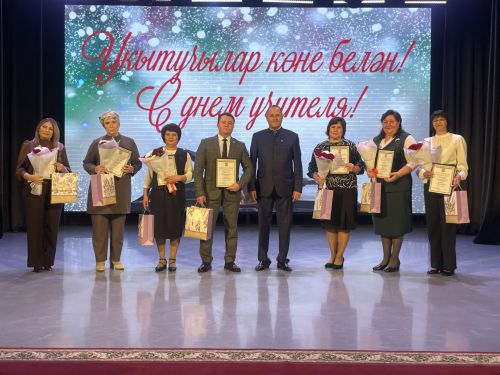 Рәхмәт сиңа, укытучы!