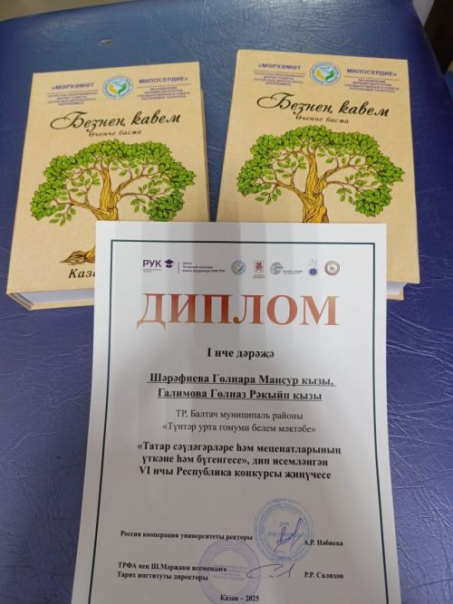 Түнтәр мөгаллимәләре республика конкурсында җиңү яулаган