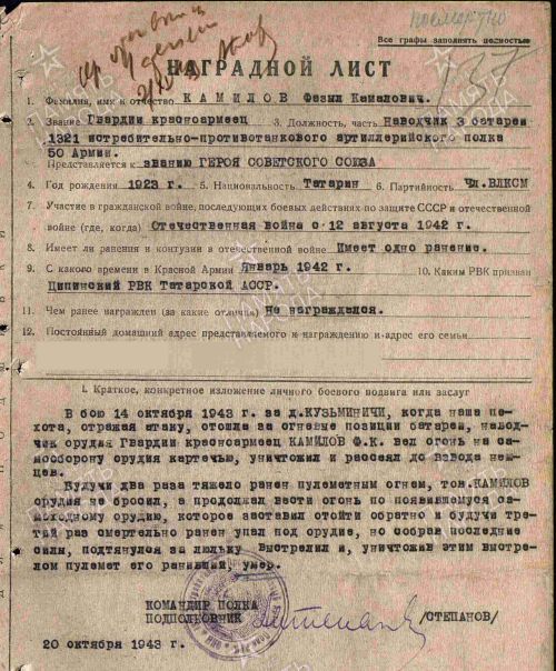 Геройларның исемнәрен Кече Ватанга кайтарыйк