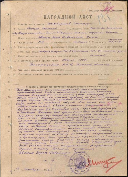 Геройларның исемнәрен Кече Ватанга кайтарыйк