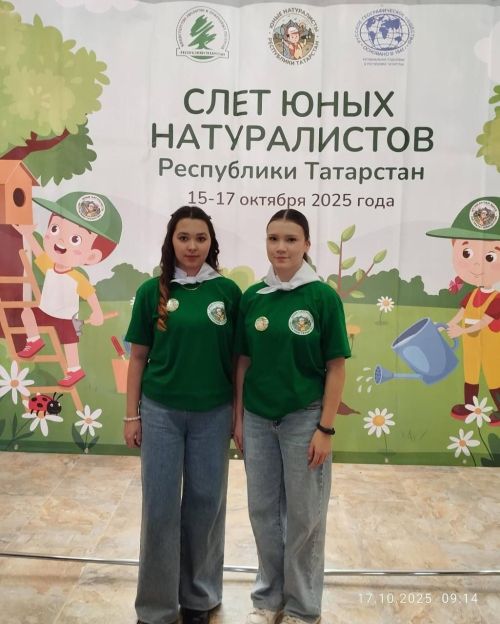 Балтач урта мәктәбе укучылары «Яшь натуралистлар»  республика слетында лауреат булдылар!