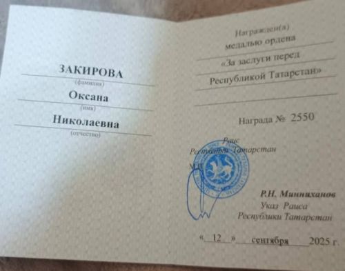 Балтач районы хатын-кызларыннан бердәнбер контрактчы Оксана Закировага дәүләт бүләге тапшырылды