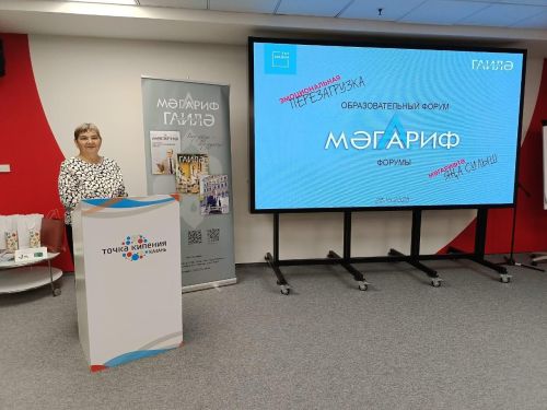 Карадуган тәрбиячеләре Казанда узган форумда катнашты