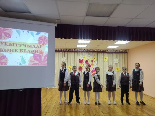 Нөнәгәрдә Укытучылар көненә мөгаллимнәргә сюрприз ясаганнар