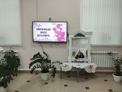 Смәел әниләре өчен матур чара узган