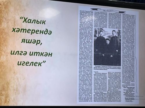 Арча аграр-сәнәгать һөнәр көллиятендә Габдрахман Ишморатовка багышланган  фәнни-гамәли конференция узды