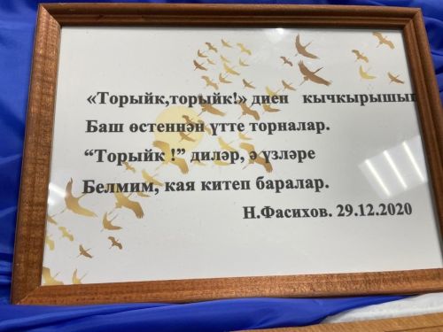 Нөнәгәрдә Наил Фәсыйхов истәлегенә багышланган иҗат кичәсе узды