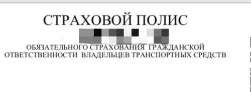 Нинди очракларда ОСАГО полисы рәсмиләштермәскә ярый?