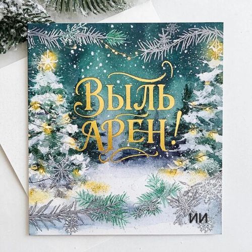 Кузьым — милям шуныт кылъёсмы, ӟеч сӥзёнъёсмы!