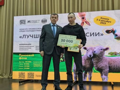 Авыл хуҗалыгы һәм азык-төлек министрлыгында агросәнәгать комплексының яшь хезмәткәрләре арасында «Һөнәре буенча иң яхшы» һөнәри осталык конкурсында җиңүчеләрне бүләкләделәр