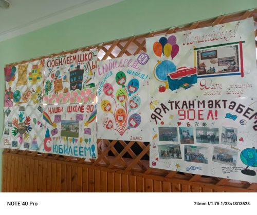 Яңгул урта мәктәбенең 90 еллык юбилеен бәйрәм иттеләр
