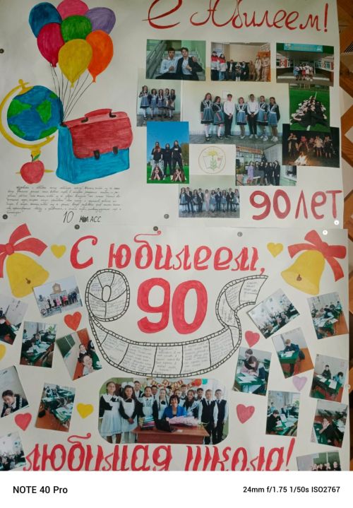 Яңгул урта мәктәбенең 90 еллык юбилеен бәйрәм иттеләр