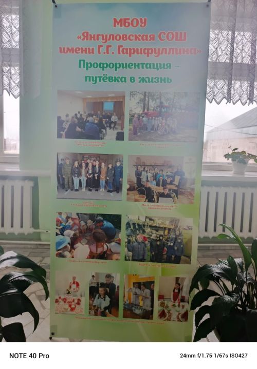 Яңгул урта мәктәбенең 90 еллык юбилеен бәйрәм иттеләр