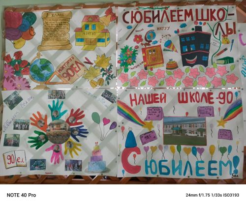 Яңгул урта мәктәбенең 90 еллык юбилеен бәйрәм иттеләр
