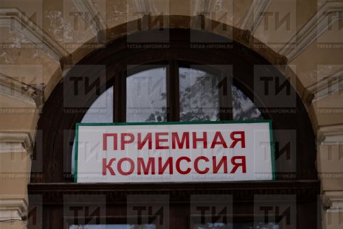 Вузга укырга кергәндә аттестатның уртача баллы исәпкә алынырмы?