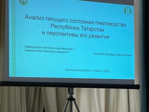 Бөрбашта умартачылар җыены узды