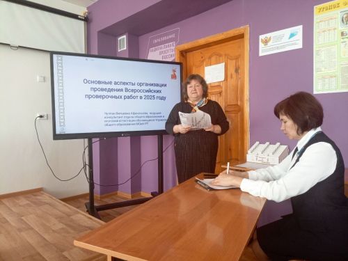 Яңгул мәктәбенә директор урынбасарлары җыелды