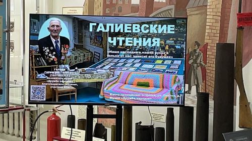 Чепьяда «Галиев укулары» фәнни-гамәли конференция узды
