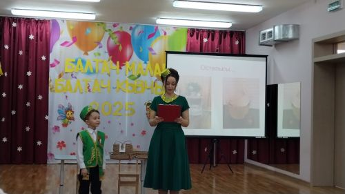 «Балтач кызчыгы-2025», «Балтач малае-2025» конкурсында кемнәр җиңү яулады?