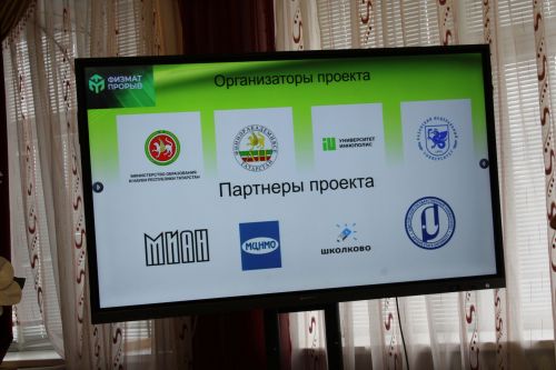 Карадуган гимназиясе Каюм Насыйри исемендәге конференциядә гаять тә зур хәзерлек күрсәтте
